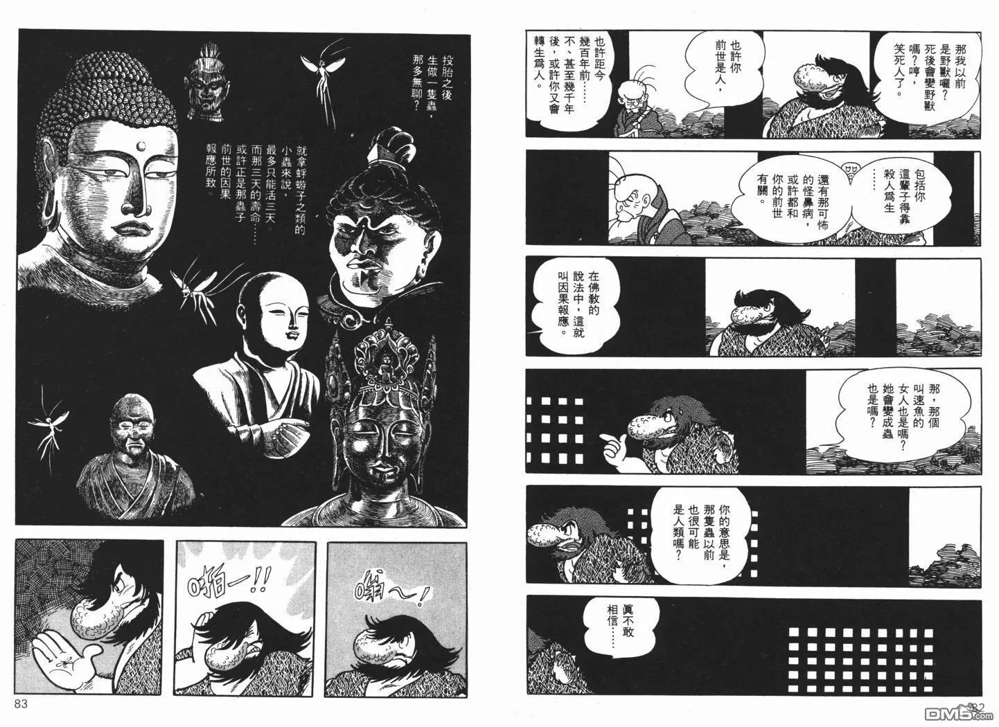 第7卷 第43页