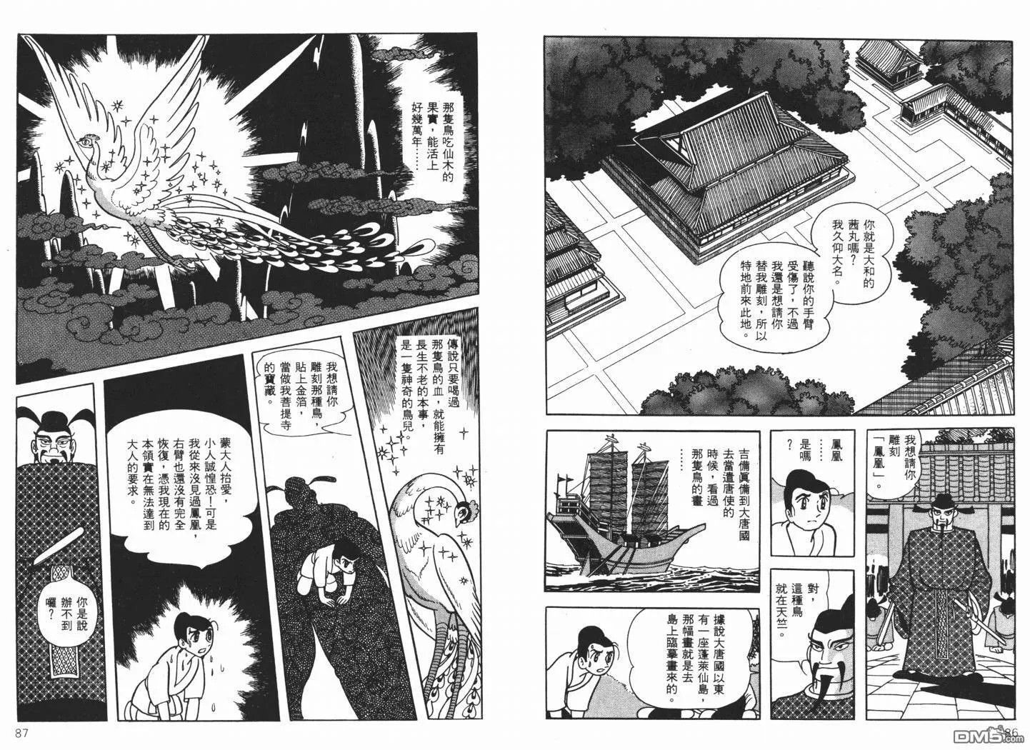 第7卷 第45页