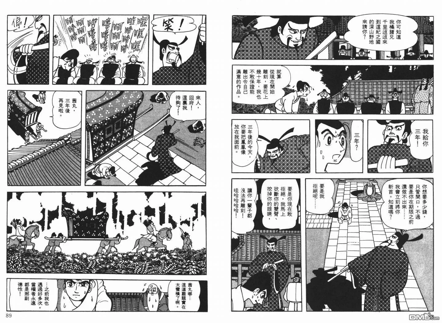 第7卷 第46页