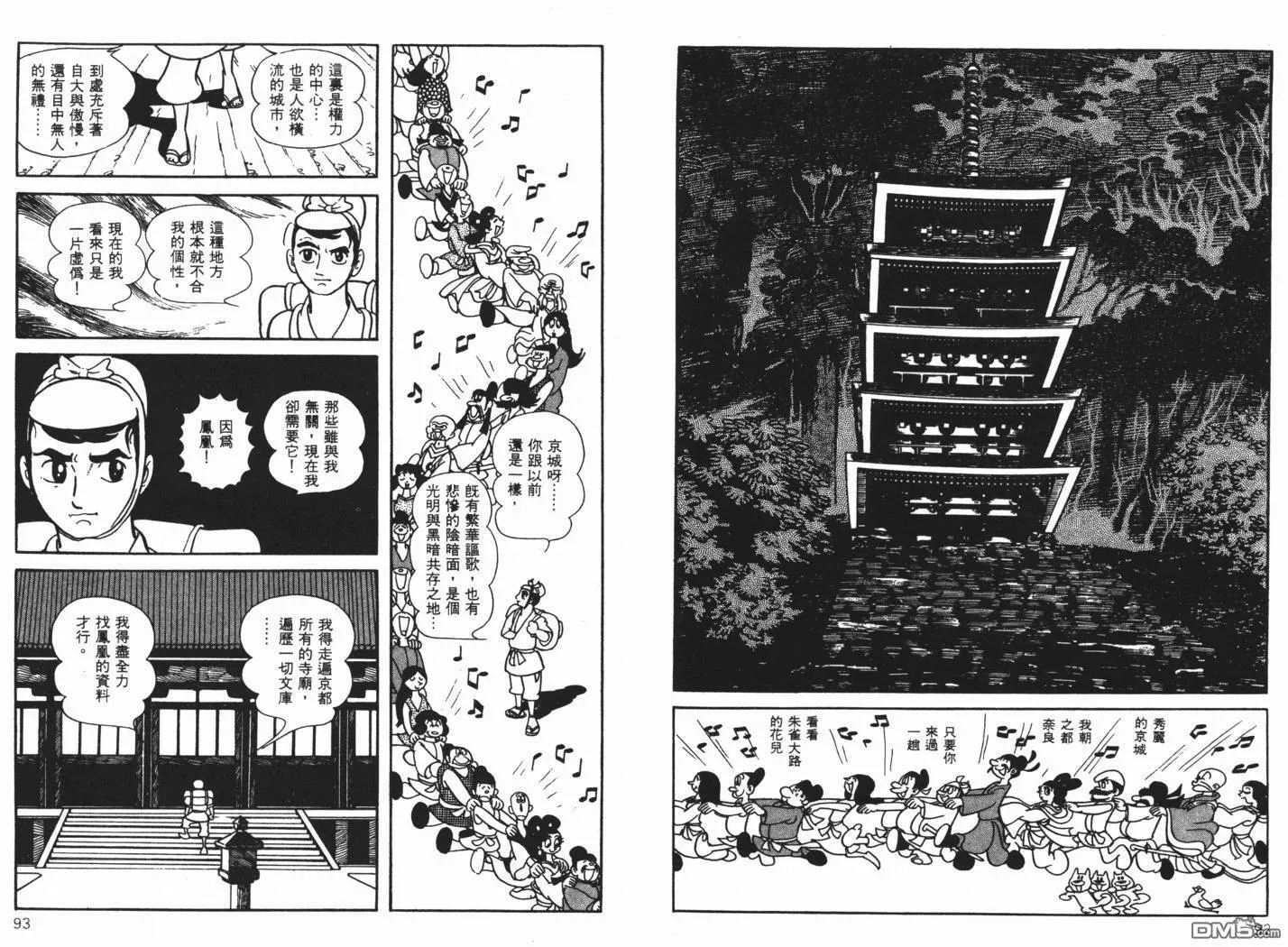 第7卷 第48页