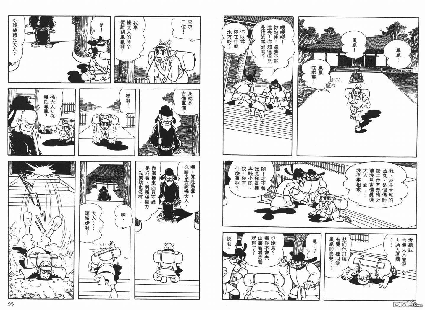 第7卷 第49页