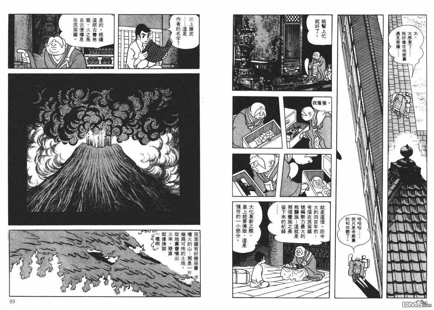 第7卷 第51页