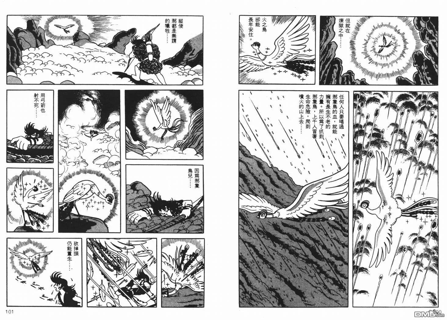 第7卷 第52页