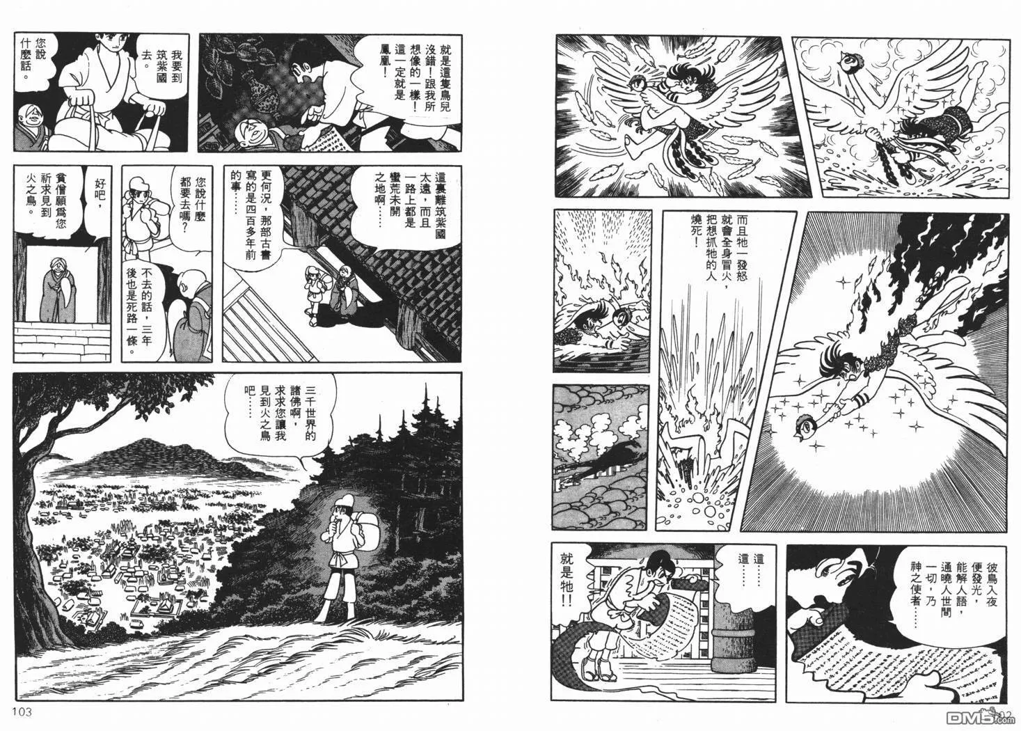 第7卷 第53页
