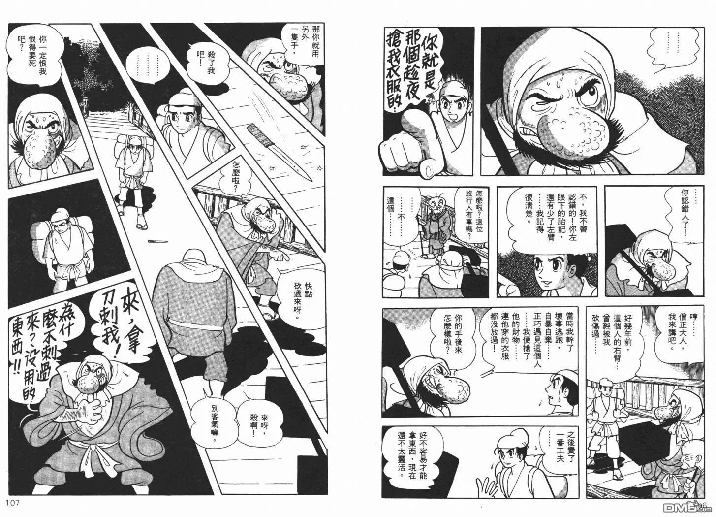 第7卷 第55页