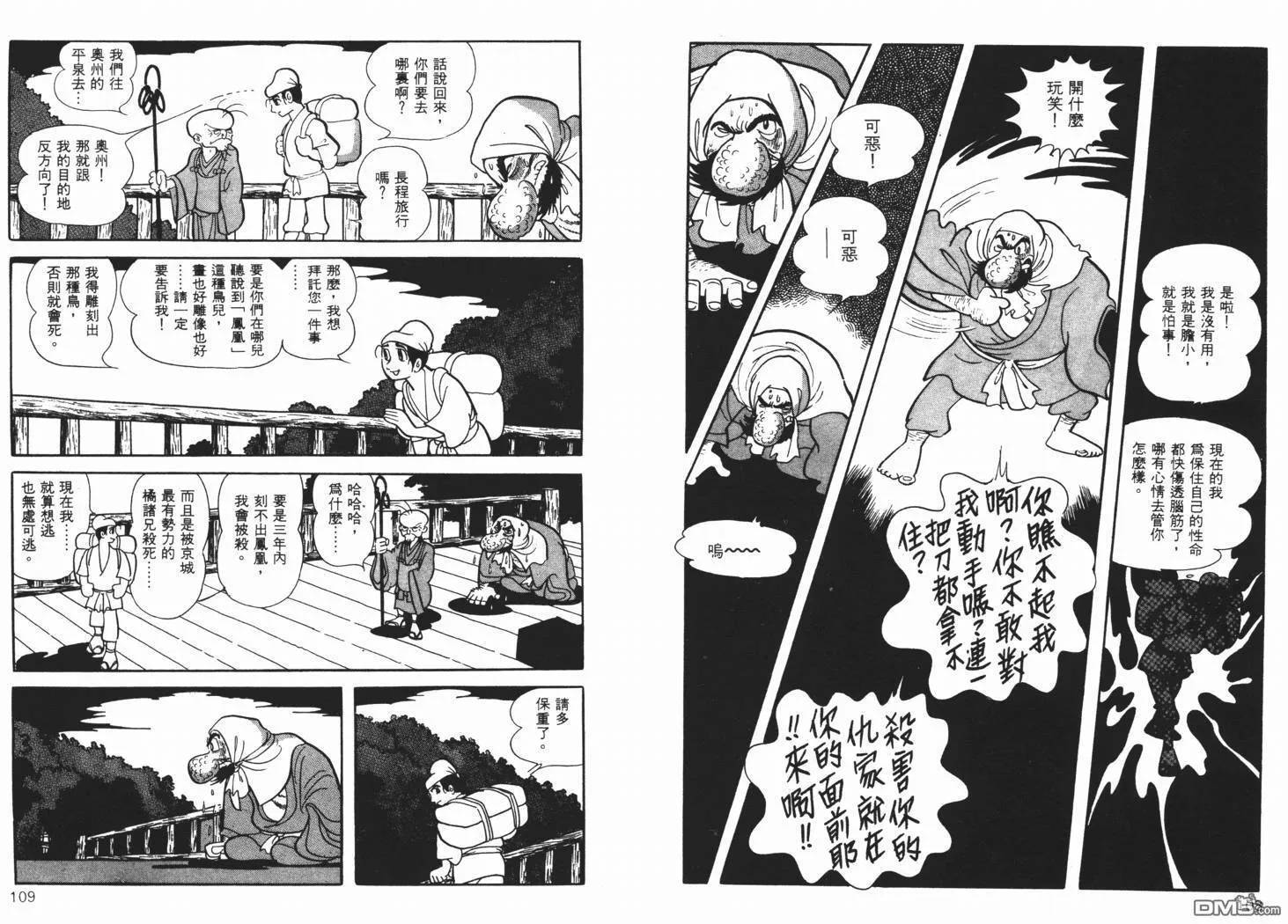 第7卷 第56页