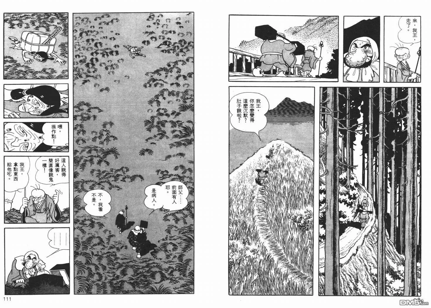 第7卷 第57页