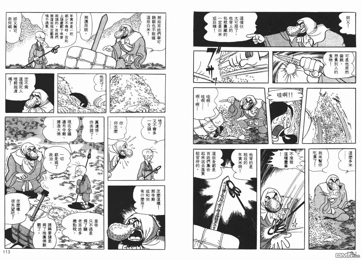 第7卷 第58页