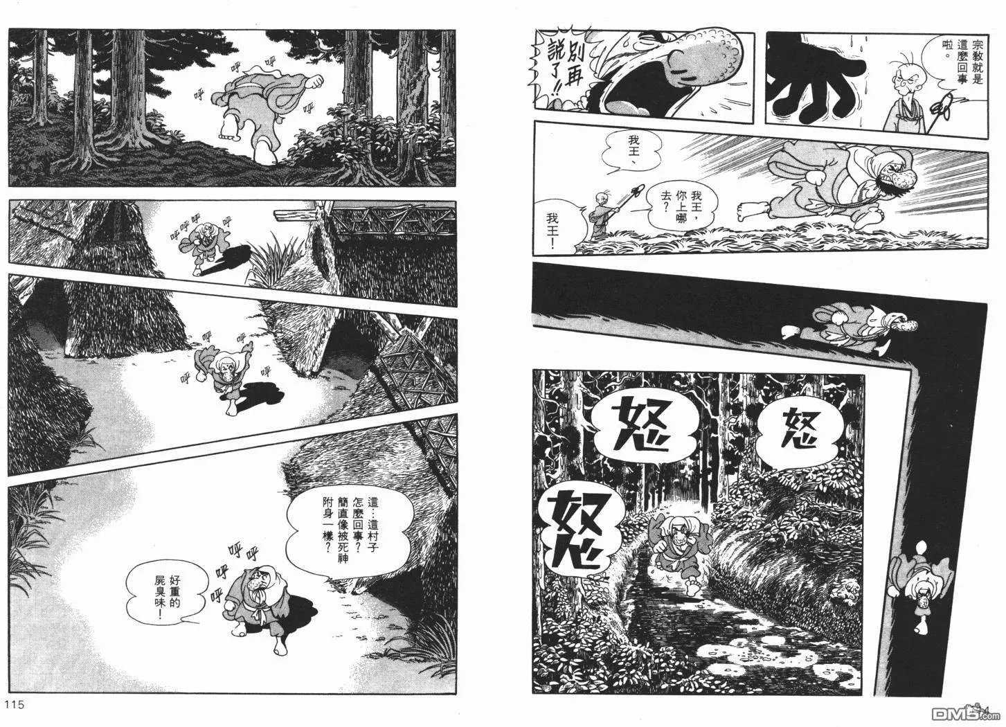 第7卷 第59页