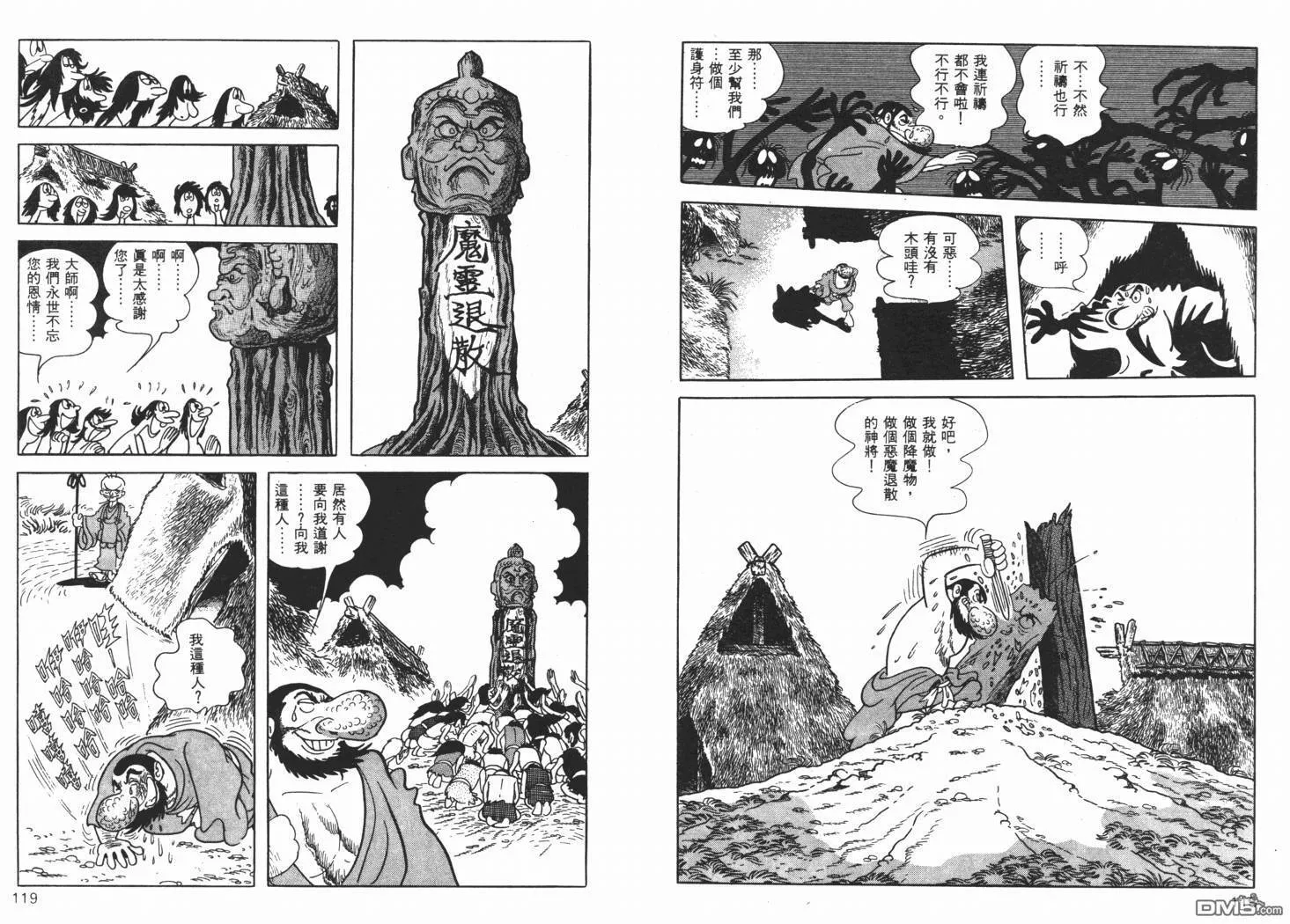 第7卷 第61页