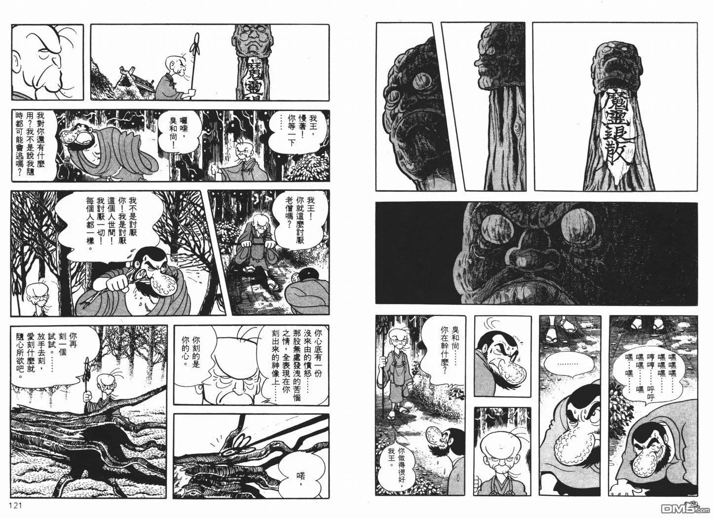第7卷 第62页