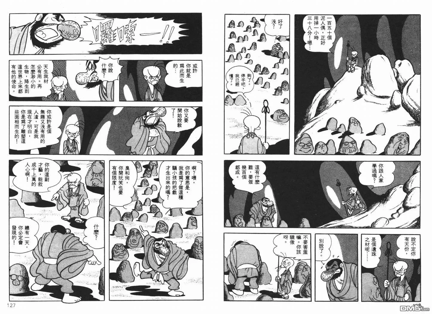 第7卷 第65页