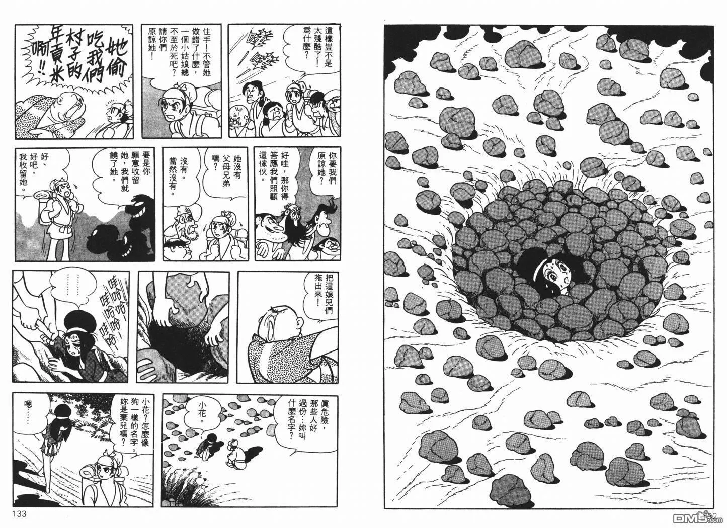 第7卷 第68页