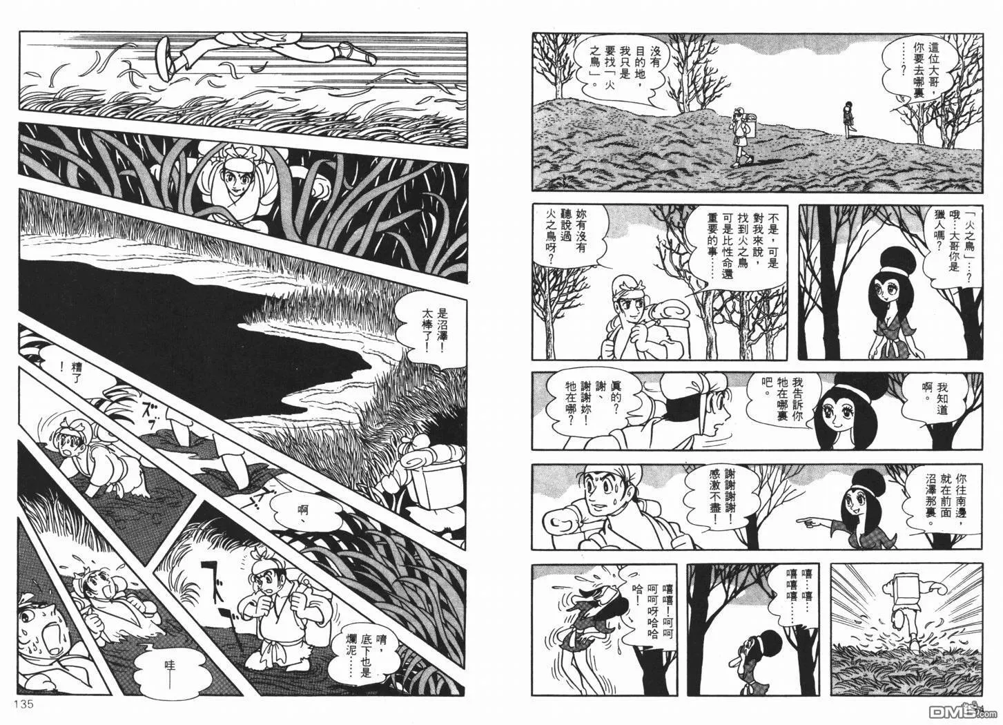 第7卷 第69页