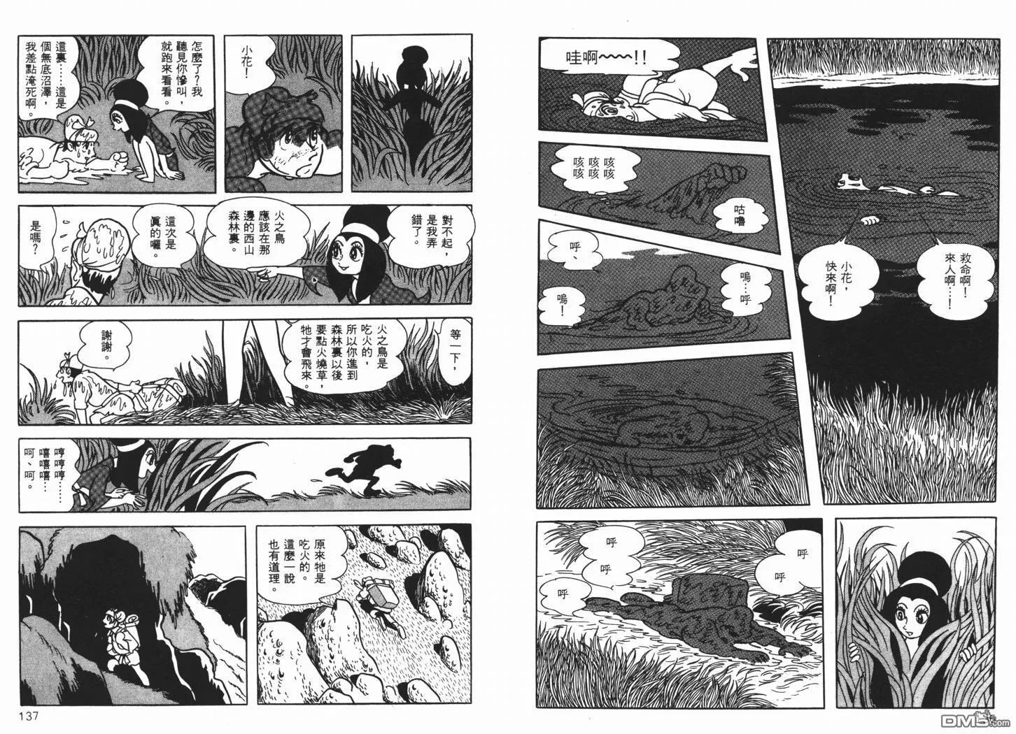 第7卷 第70页