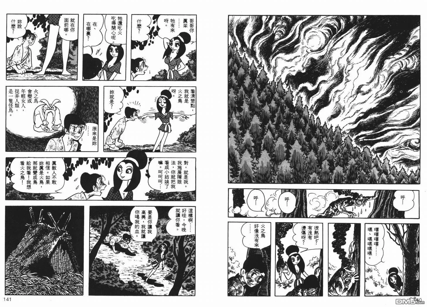 第7卷 第72页