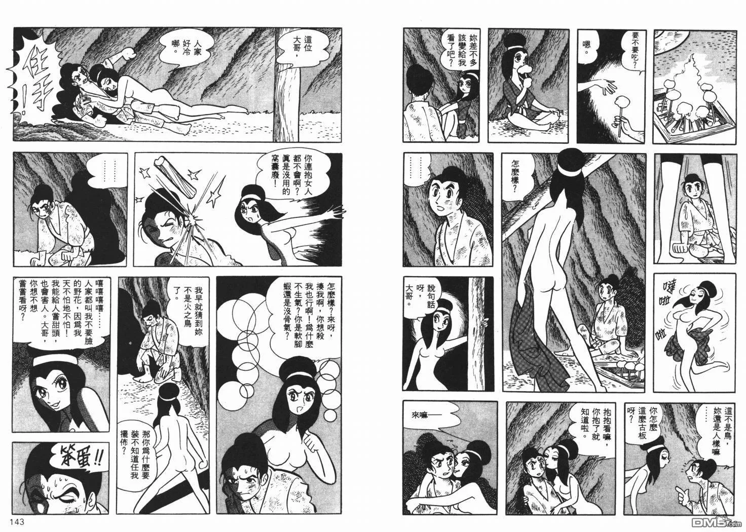 第7卷 第73页