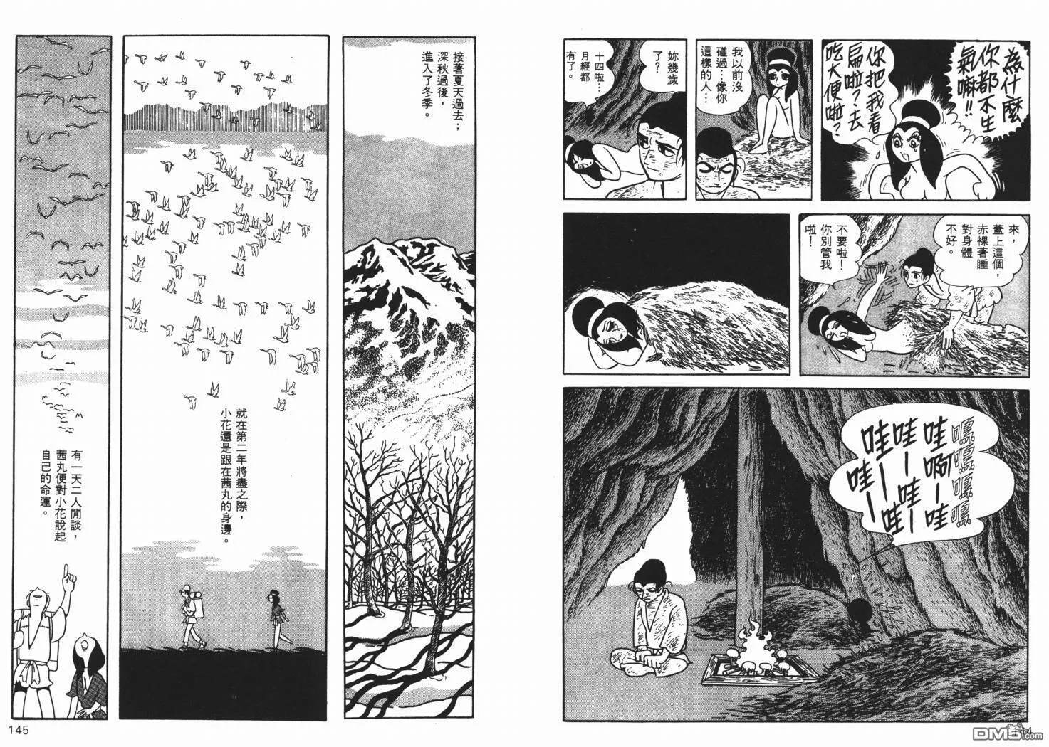 第7卷 第74页
