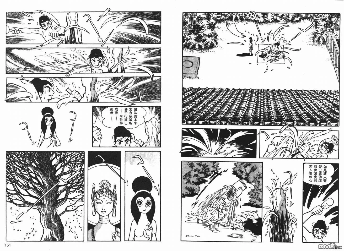 第7卷 第77页