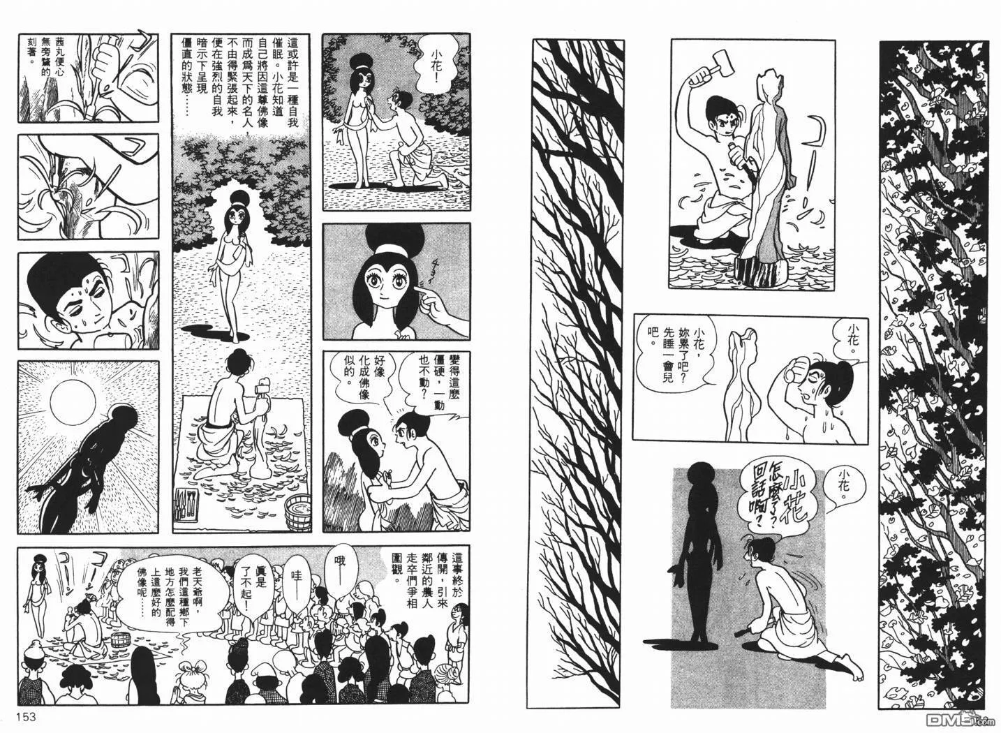 第7卷 第78页