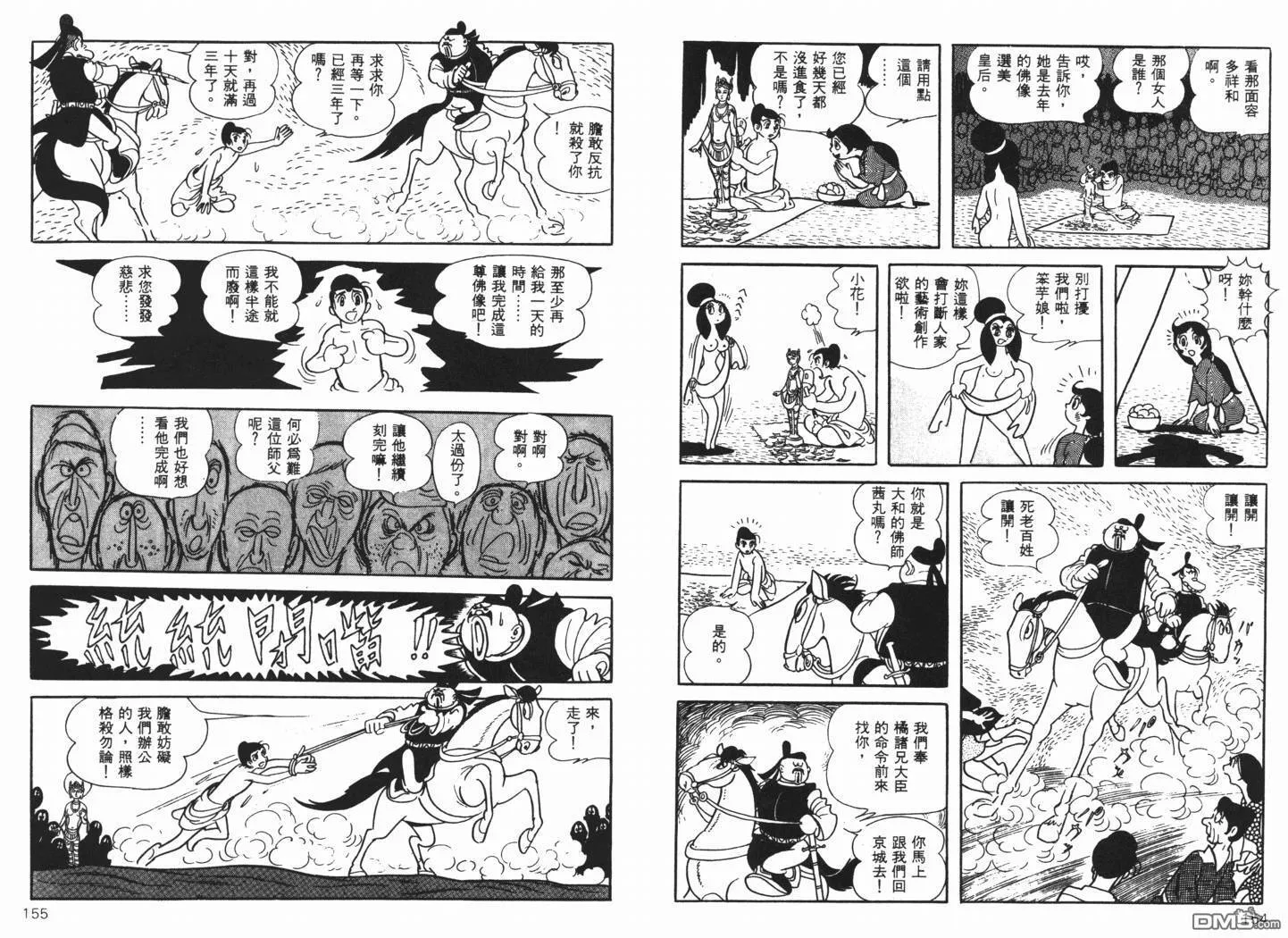 第7卷 第79页