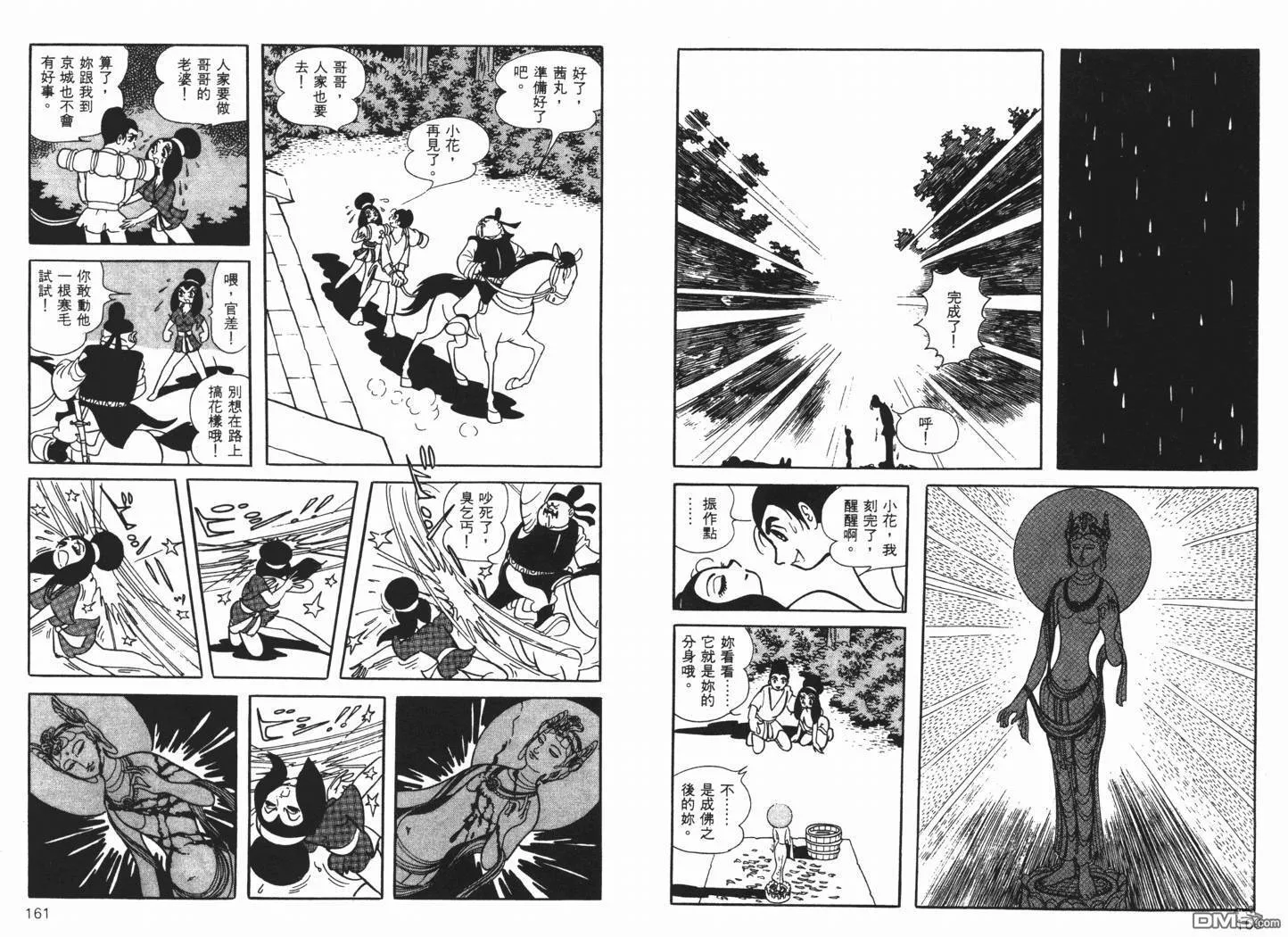 第7卷 第82页