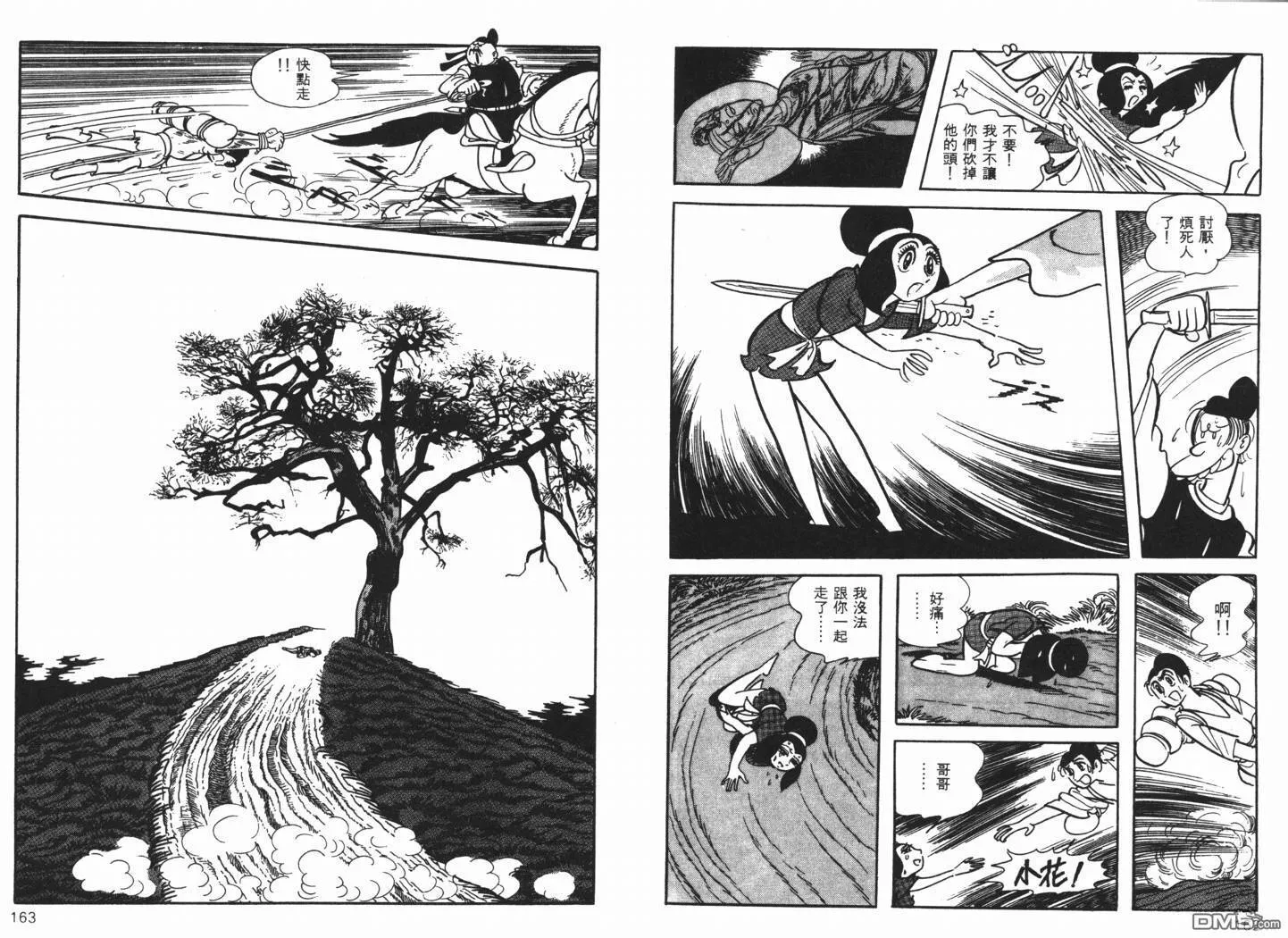第7卷 第83页