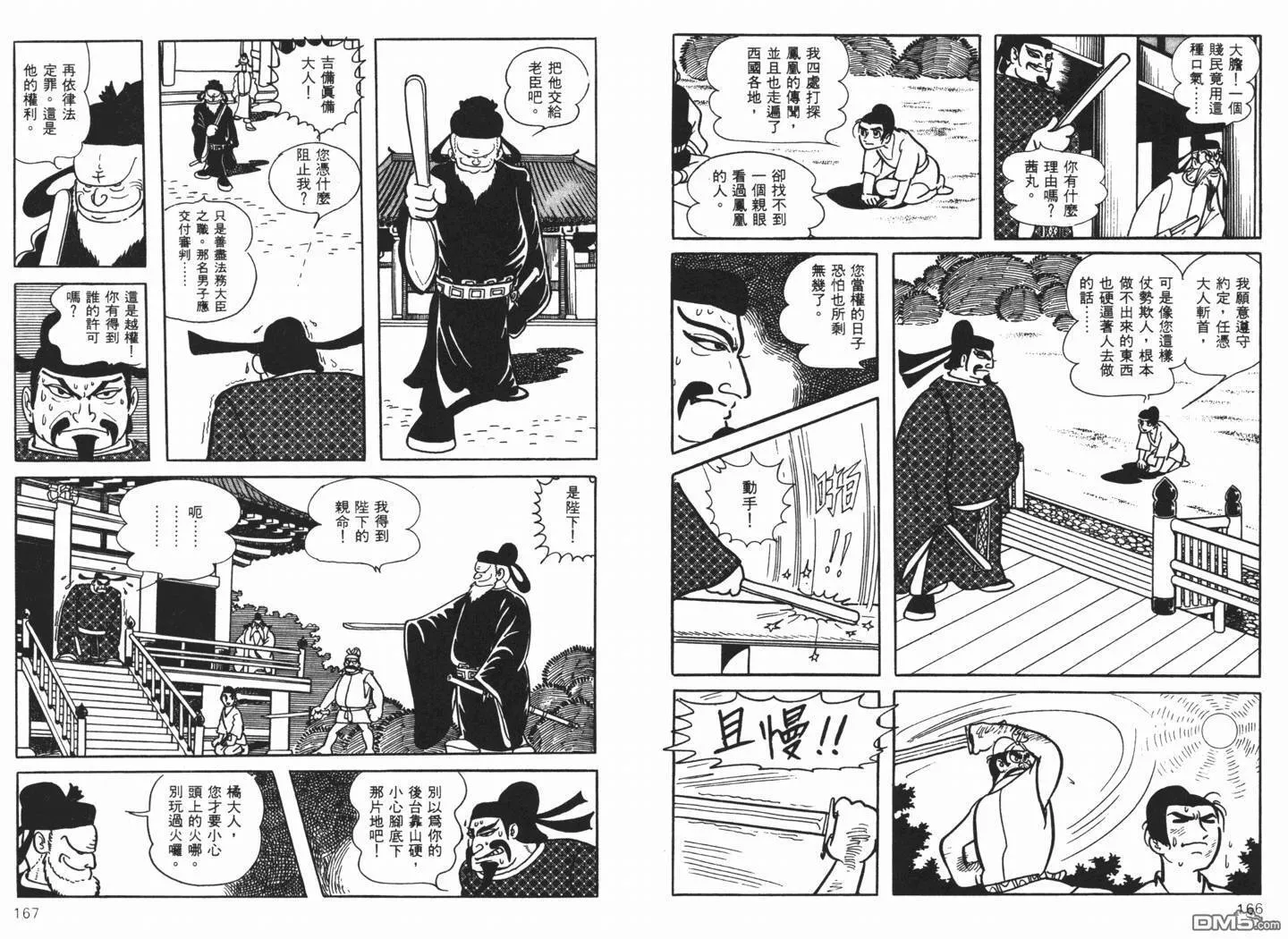 第7卷 第85页