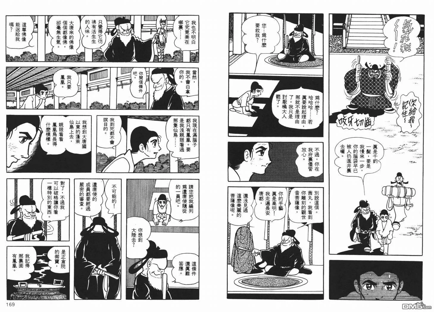 第7卷 第86页