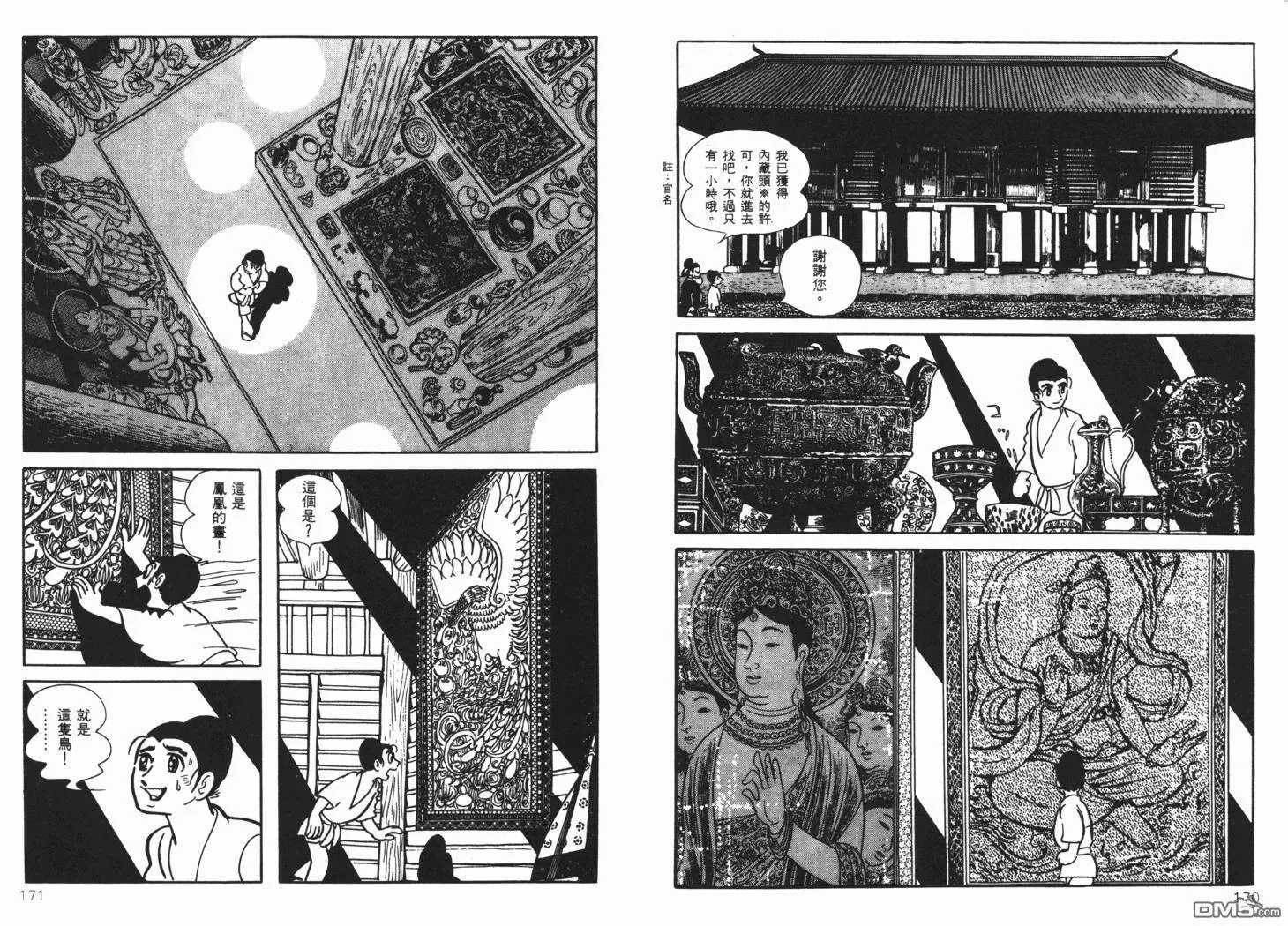 第7卷 第87页