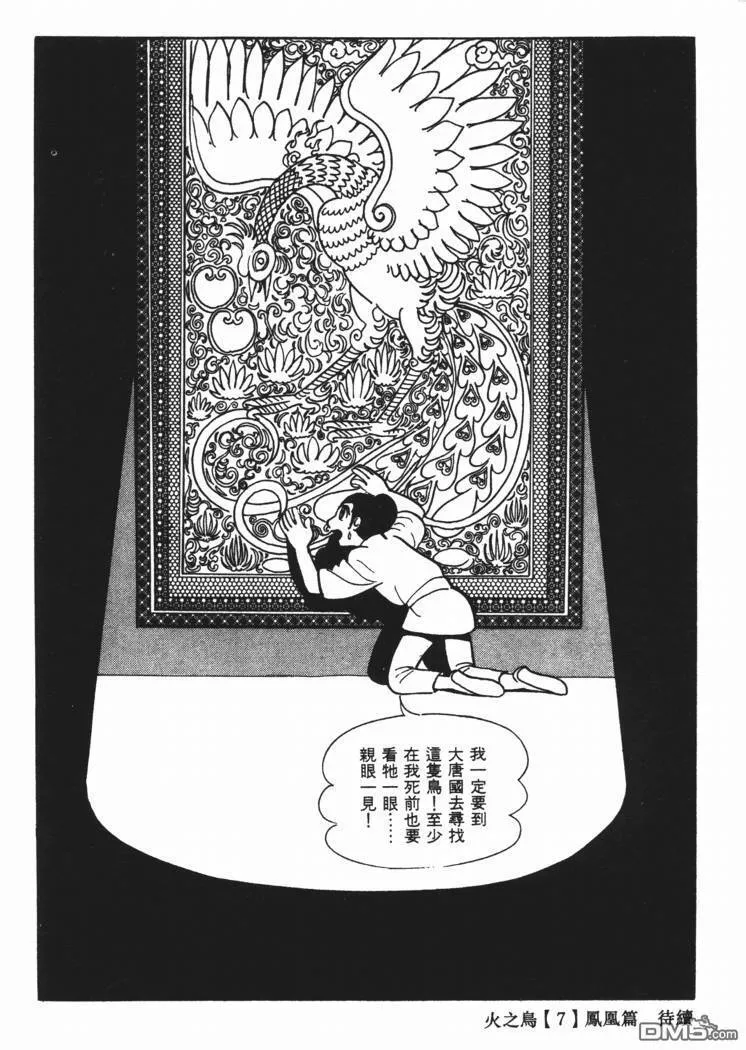 第7卷 第88页
