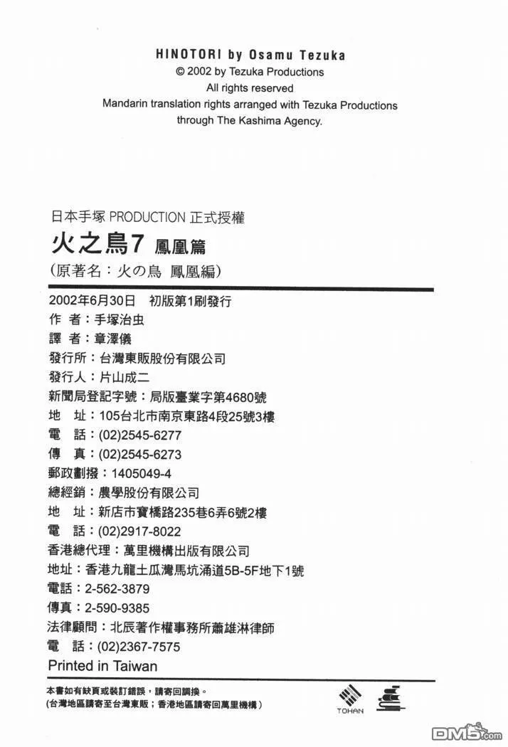 第7卷 第89页