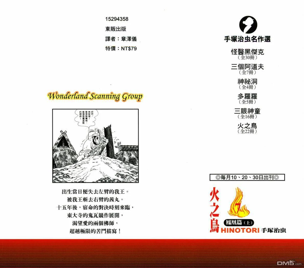 第7卷 第90页