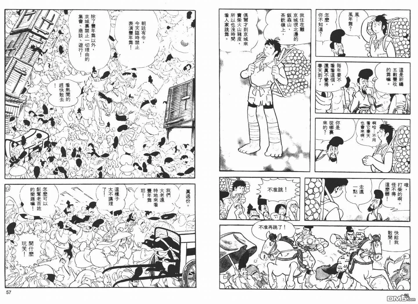 第13卷 第30页