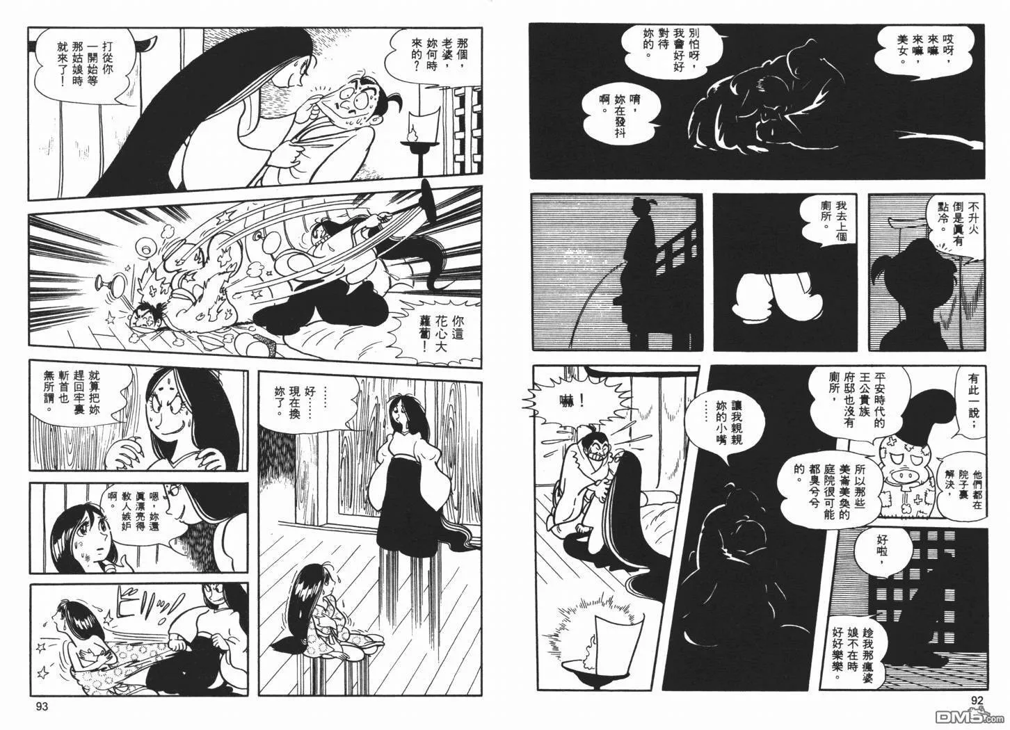 第13卷 第48页