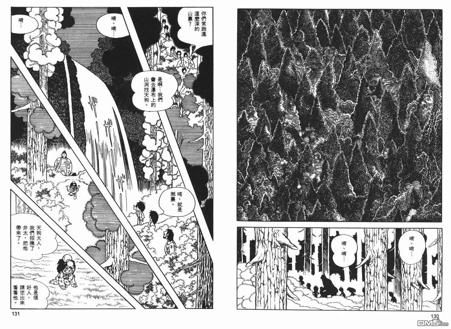 第13卷 第67页