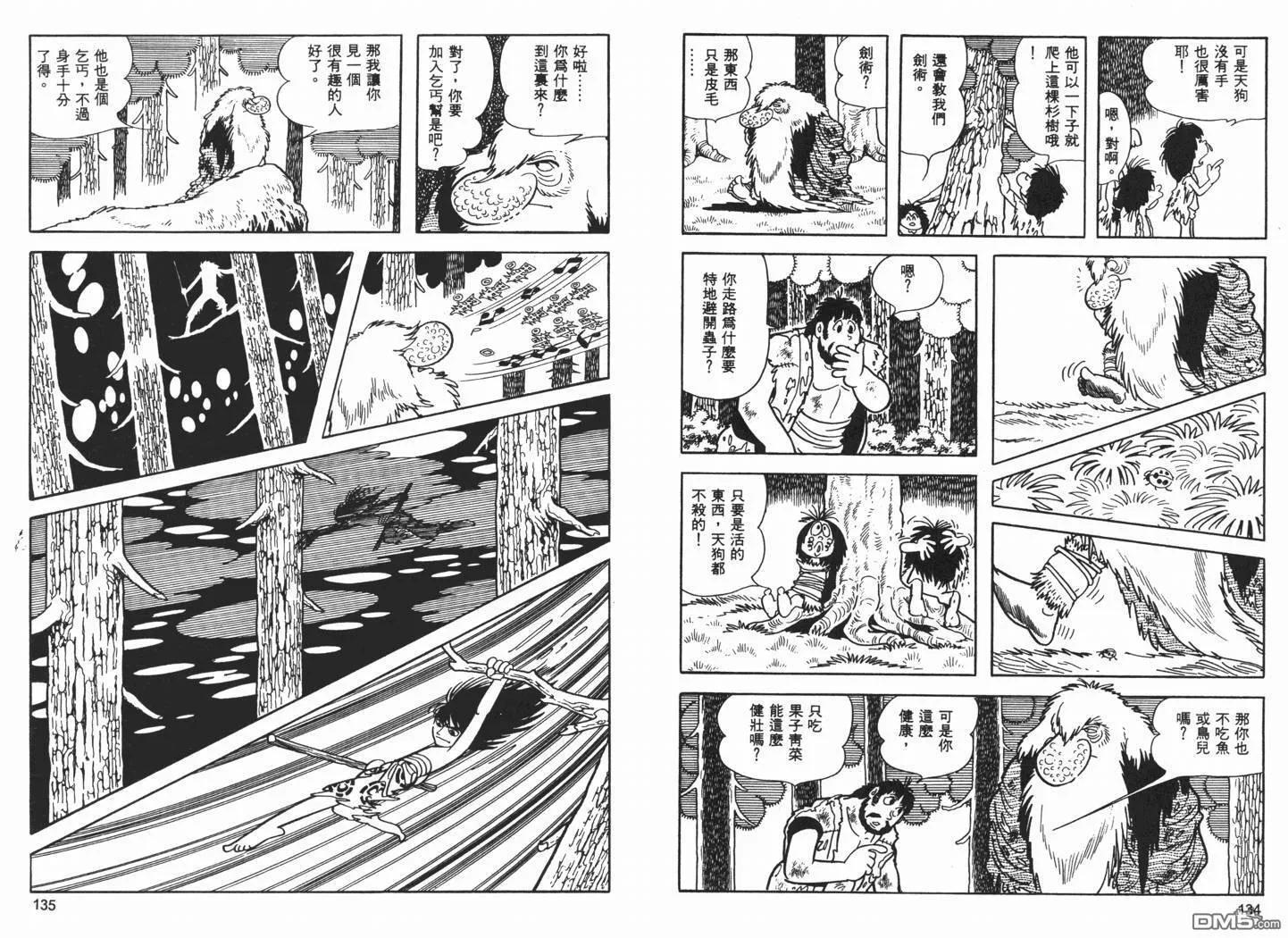 第13卷 第69页