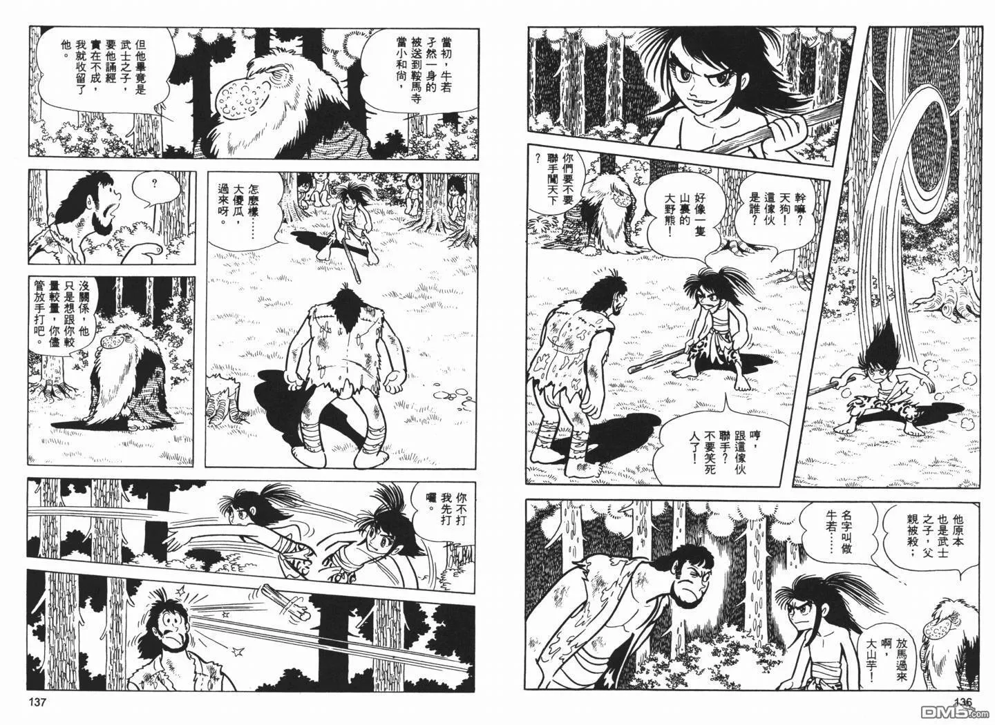 第13卷 第70页
