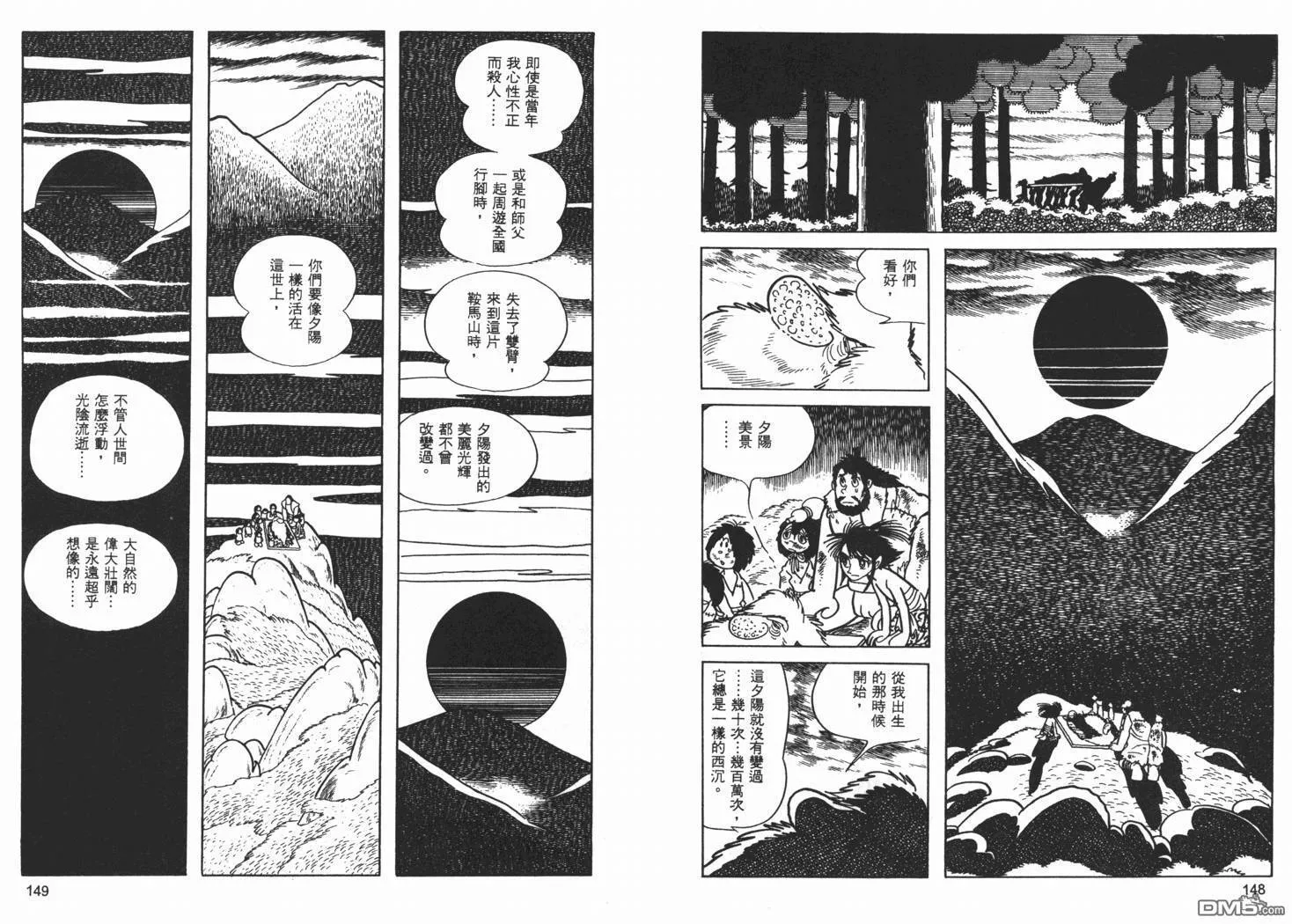 第13卷 第76页
