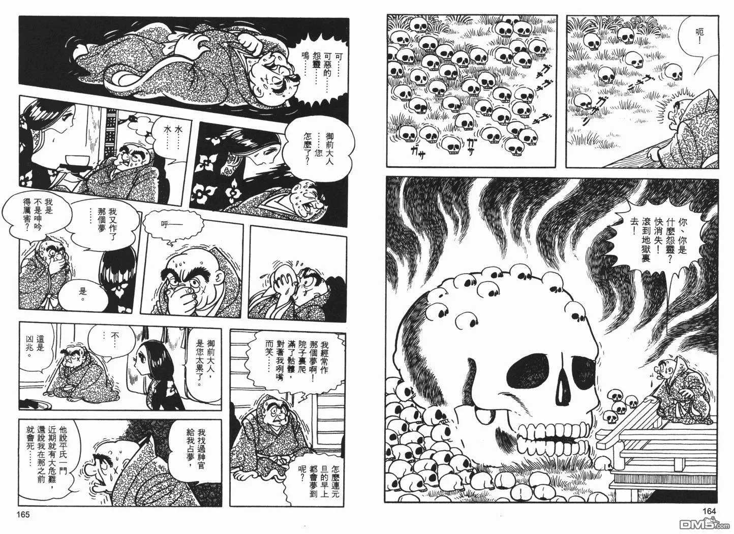 第13卷 第84页