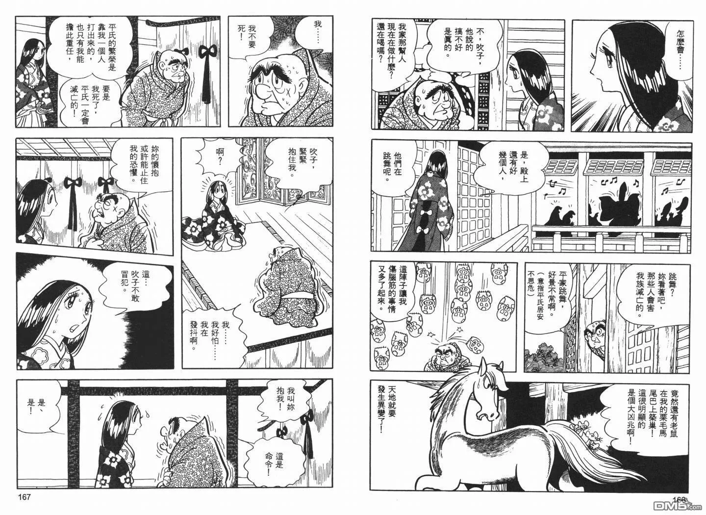 第13卷 第85页