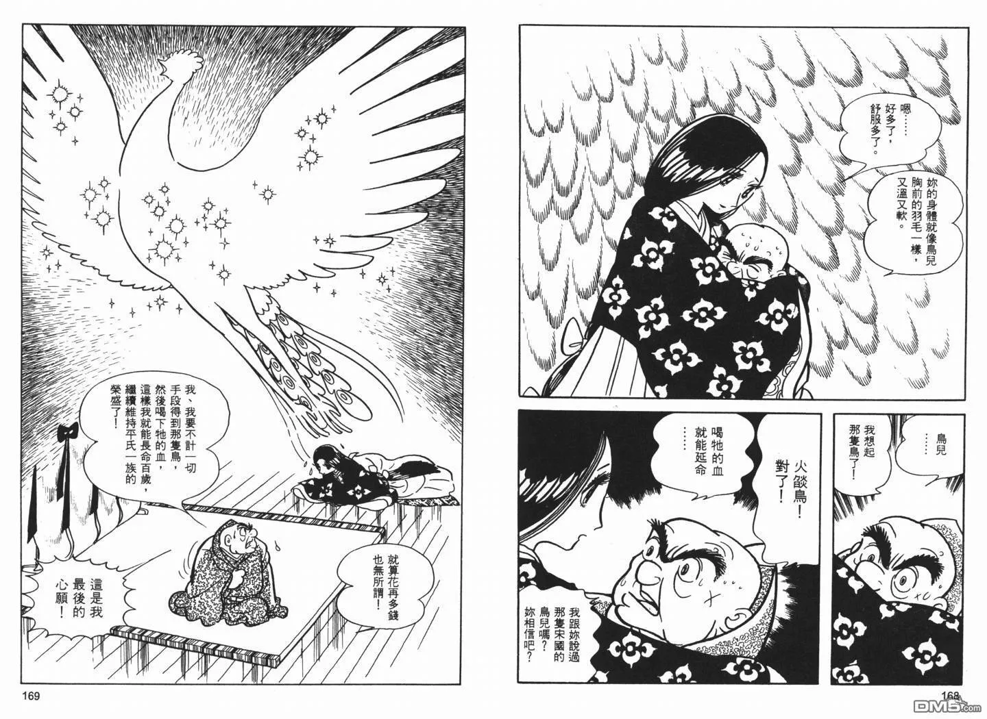 第13卷 第86页