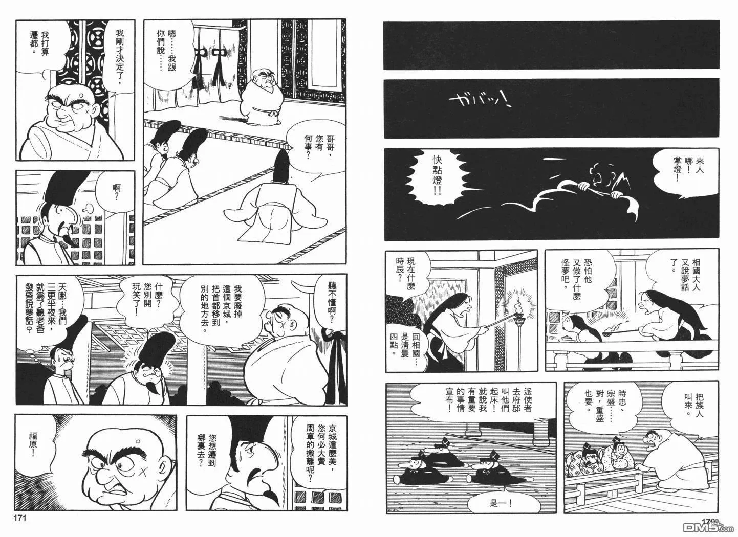 第13卷 第87页
