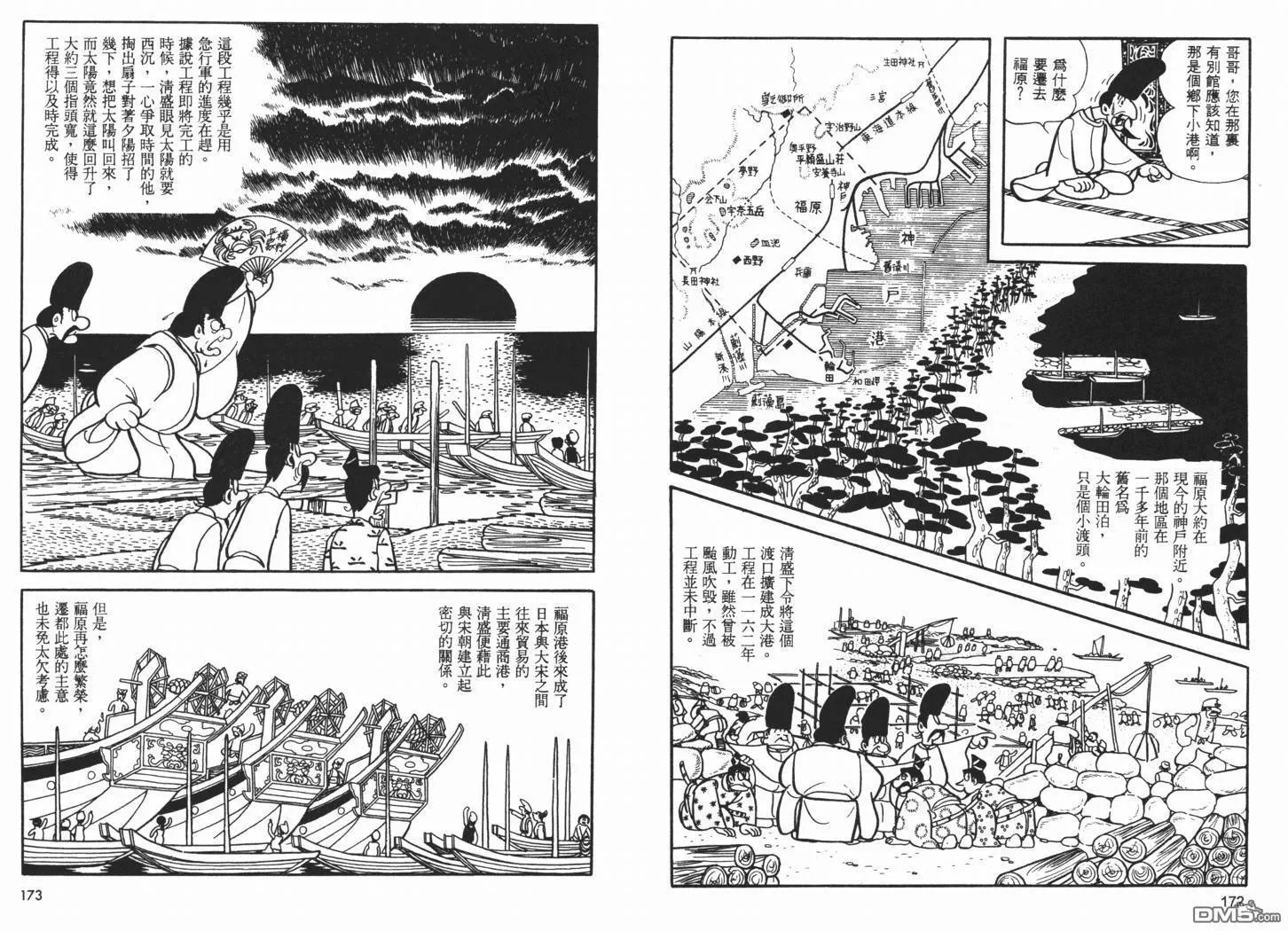 第13卷 第88页