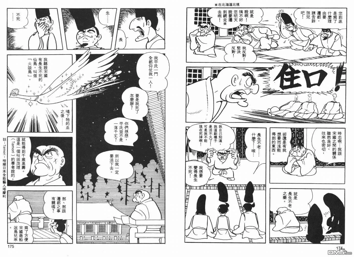 第13卷 第89页