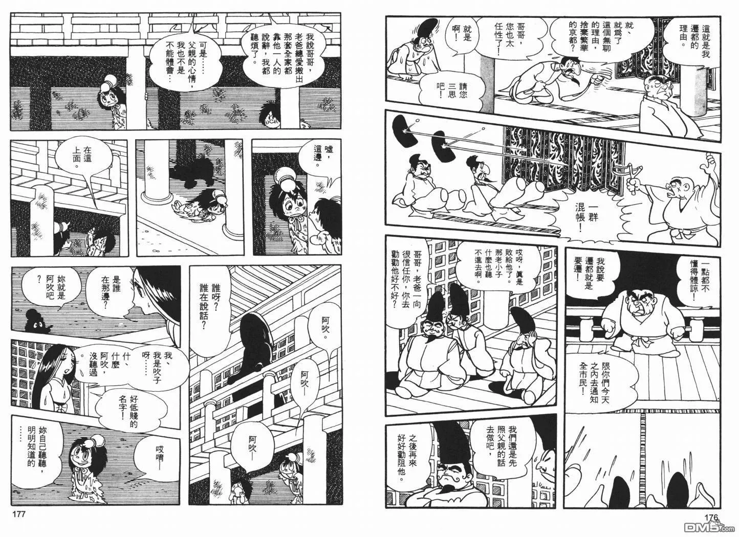 第13卷 第90页