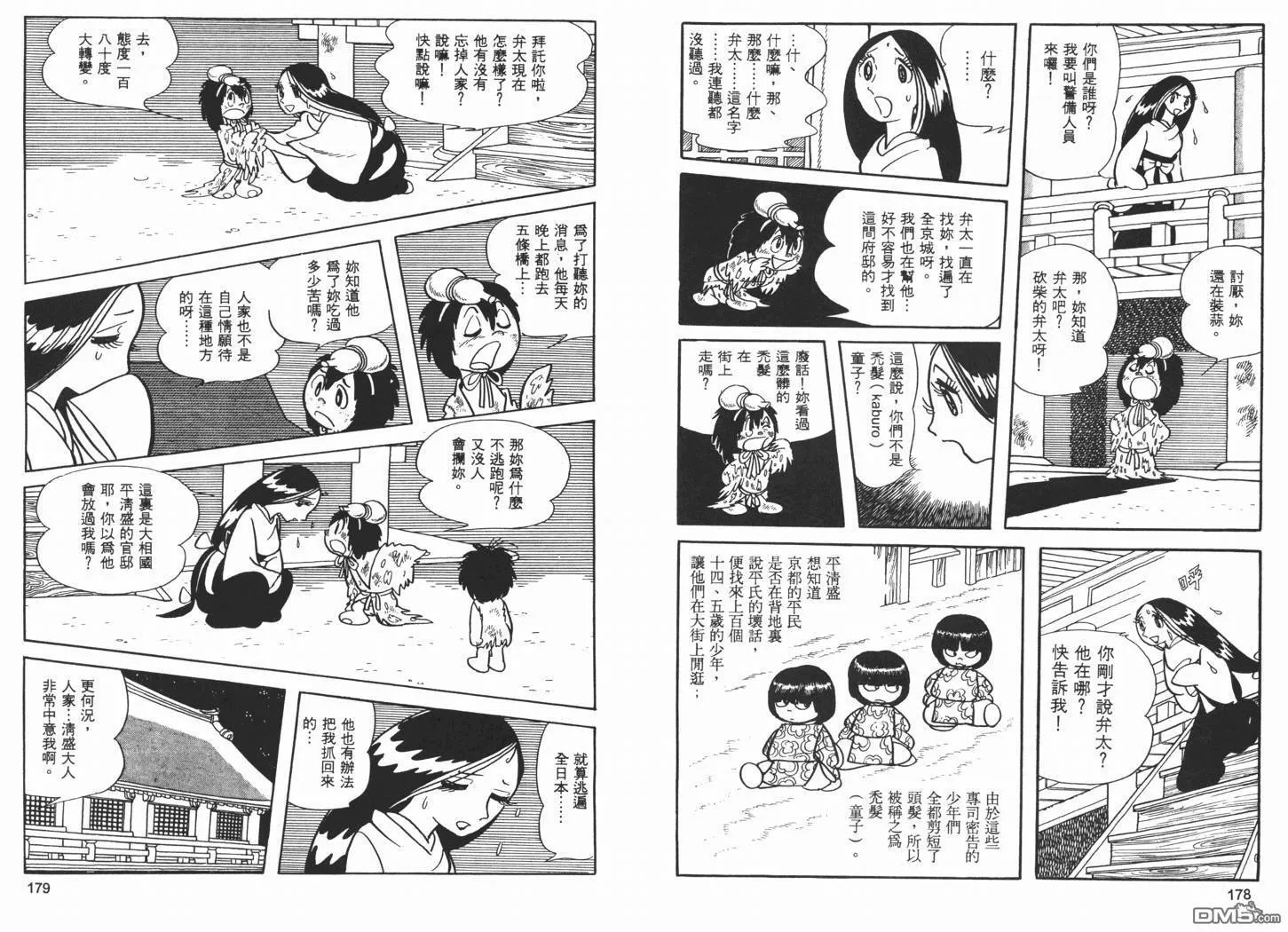 第13卷 第91页