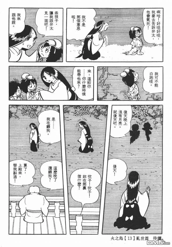 第13卷 第92页