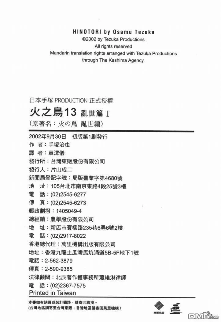 第13卷 第93页