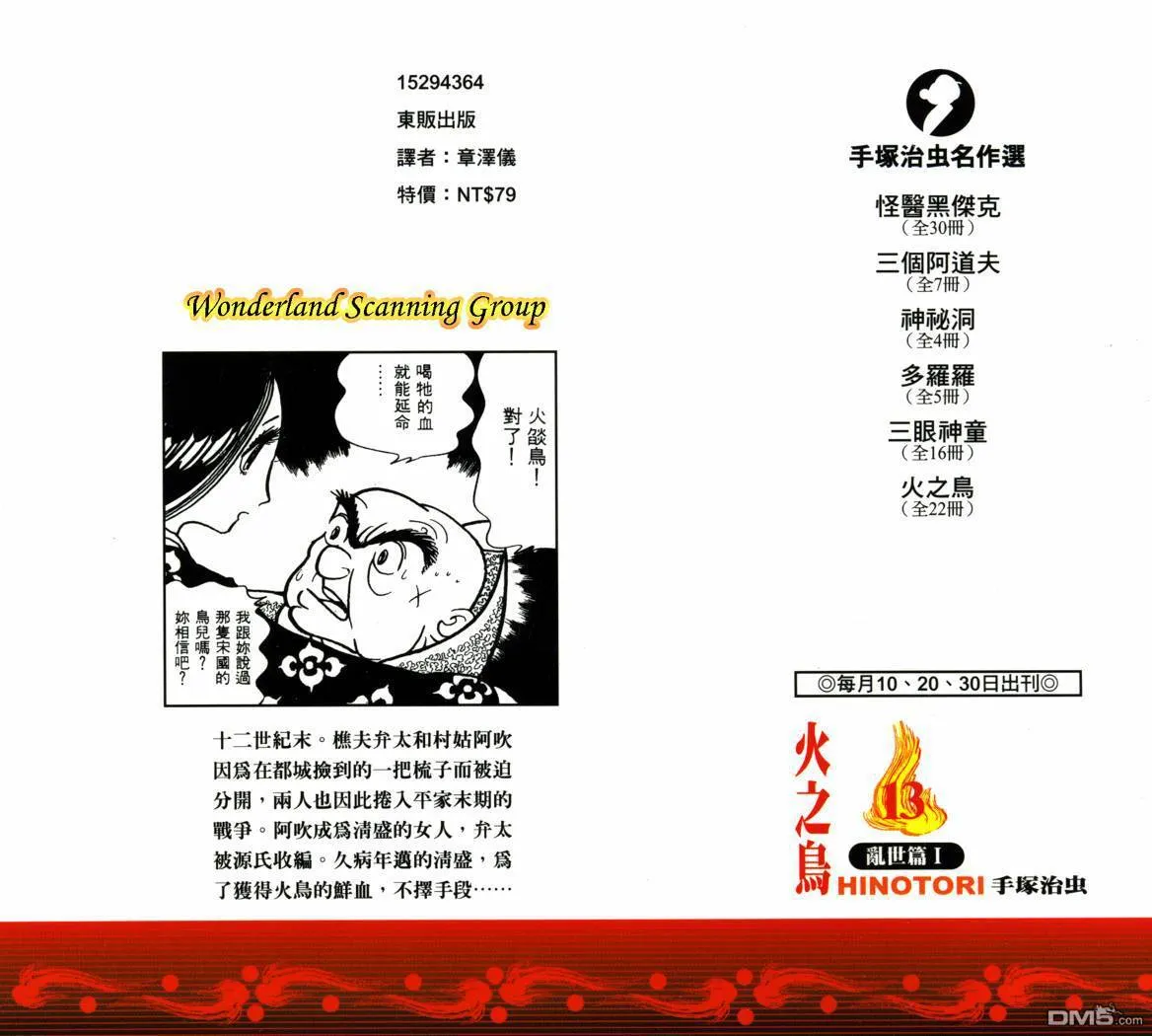第13卷 第94页